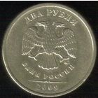 2 рубля 2009 год (не магнитные) ММД _состояние VF