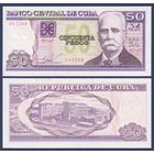 Куба, 50 песо 2016 г., P-123k (BO, генерал Каликсто Гарсиа), UNC