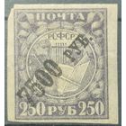 РСФСР 1922г.