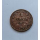 10 пенни 1867 года