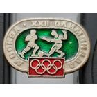 Москва ХХII Олимпиада. Футбол. Аф-65