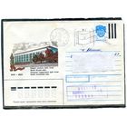 Беларусь. ХМК. Конверт п.п. Штемпель переоценки. Провизорий. Музей. Гашение Минск 1991