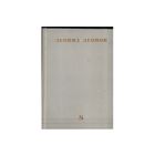 Леонид Леонов. Собрание сочинений в десяти томах. Том 8. Повести "Взятие Великошумска", "Evgenia Ivanovna", а также киноповесть "Бегство мистера Мак-Кинли".  Почтой не высылаю.