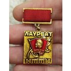 Лауреат нттм