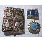 3 значка/20 с рубля!