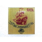 Интурист, Бар "Эспаньола" г. Ялта