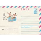 СССР 1980 МХК Игры XXII Олимпиады Москва-80 Эстафетный бег (к2)