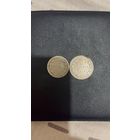 15 и 20 копеек