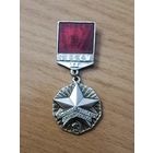 Молодой гвардеец пятилетки