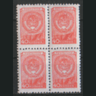 Заг. 1879. 1957. Стандарт. 40к. ЧиСт. КвАрТ.