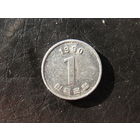 Юж.Корея. 1 вона. 1990. С 20 копеек. Распродажа коллекции. Смотрите другие лоты.