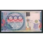 1000 тенге 2010 года - Казахстан - Председательство в ОБСЕ - UNC