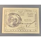 1 червонный рубль 1923 год