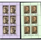 Беларусь 1999. Витебская школа живописи 4 малых листа (151)