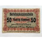 50 копеек 1916