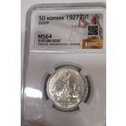 Полоинник 1927 СССР ms 64