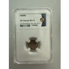 25 Пенни 1917 S