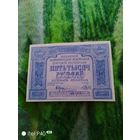 Пять тысяч рублей