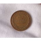 2 копейки 1914 AU