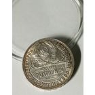 50к 1926 РСФСР, огонь, в коллекцию!