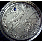 20 рублей 2005 Снежная королева  серебро 925, капсула, сертификат
