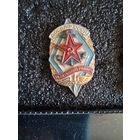 Знакза активную работу .досааф ссср