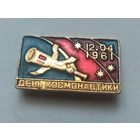 Значок, знак  "Космос"