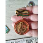 50 лет освобождения