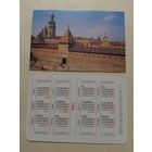 Карманный календарик. Львов. 1991 год