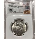 С рубля без мц! 2 шиллинга 1929 Австрия Бильрот ms 65