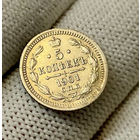 1894-1917 (Николай II) 5 копеек 1901 года СПБ-ФЗ