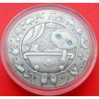 ТОРГ! 20 рублей Водолей! 2009! Знаки зодиака! ВОЗМОЖЕН ОБМЕН!