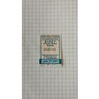 Талон на одну поездку. Серия ГГ-007 г.Глубокое 2025 г.