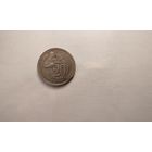 20 копеек 1932 г.