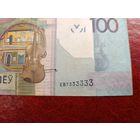 100 рублей с красивым номером.