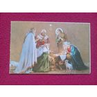 С Рождеством Христовым! 1989 г. Двойная. Чистая.