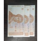 Хорватия. 1 динар. 3 штуки. Номера подряд.