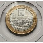77. 10 рублей 2019 г. Вязьма. С рубля