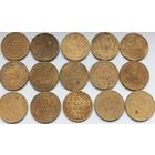 Лот 5 копеек СССР 15 шт.