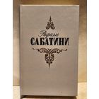 Сабатини Р. - Собрание сочинений (Том 3)