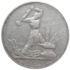 Полтинник 1924 ПЛ