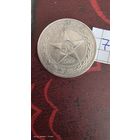 РАСПРОДАЖА!!! - РСФСР 50 копеек 1922 год "ПЛ" (серебро)