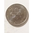 Венгрия 50 форинт "Венгерские национальные и исторические мемориалы" 2015