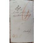 Служебное письмо. Австро-Венгерская империя. 1841 г.