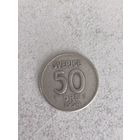 Швеция 50 эре 1954