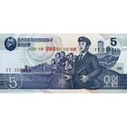 Северная Корея 5 вон образца 1998 года UNC p50 юбилей Ким Ир Сена