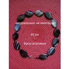 Бусы агатовые.