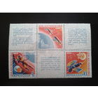 СССР 1968 день космонавтики сцепка