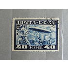 Продажа коллекции с 1 рубля! Почтовые марки СССР зуб. 10 3/4