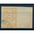 Россия, гражданская война - 1919г. - ОКСА, генерал Юденич, 15 коп - 1 марка - гашёная. #O-W-100-KS-4